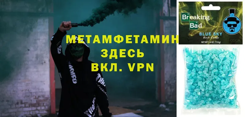 Первитин Methamphetamine  Ишим 